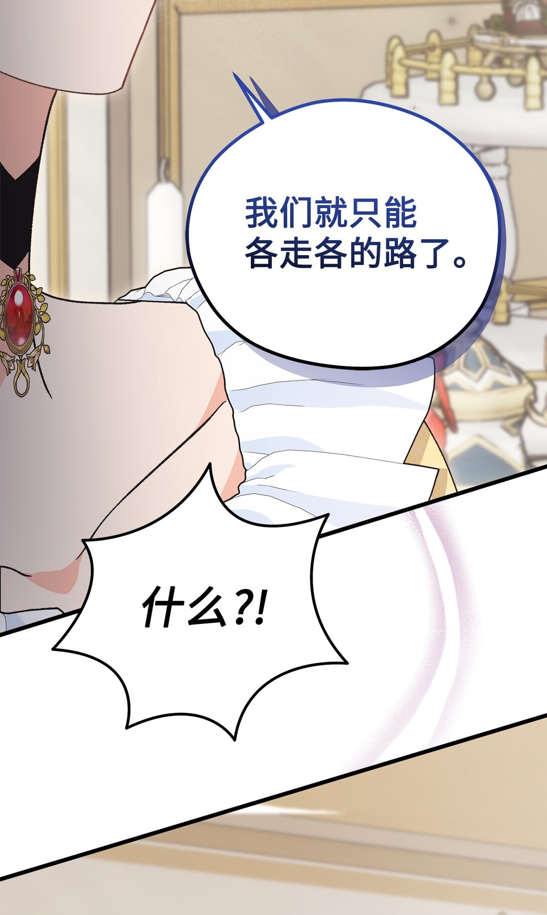 07 死对头的可怜身世？(1/2)-第7话