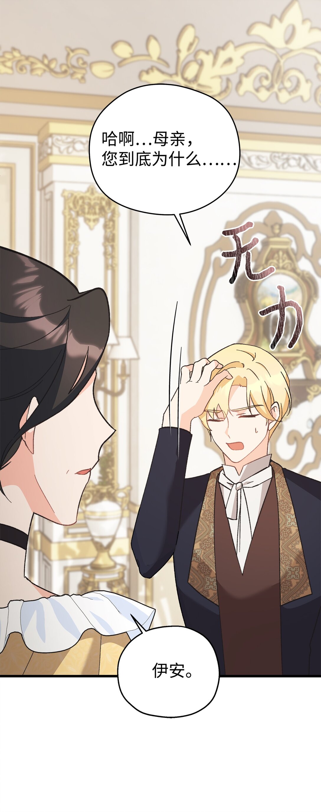 07 死对头的可怜身世？(1/2)-第7话