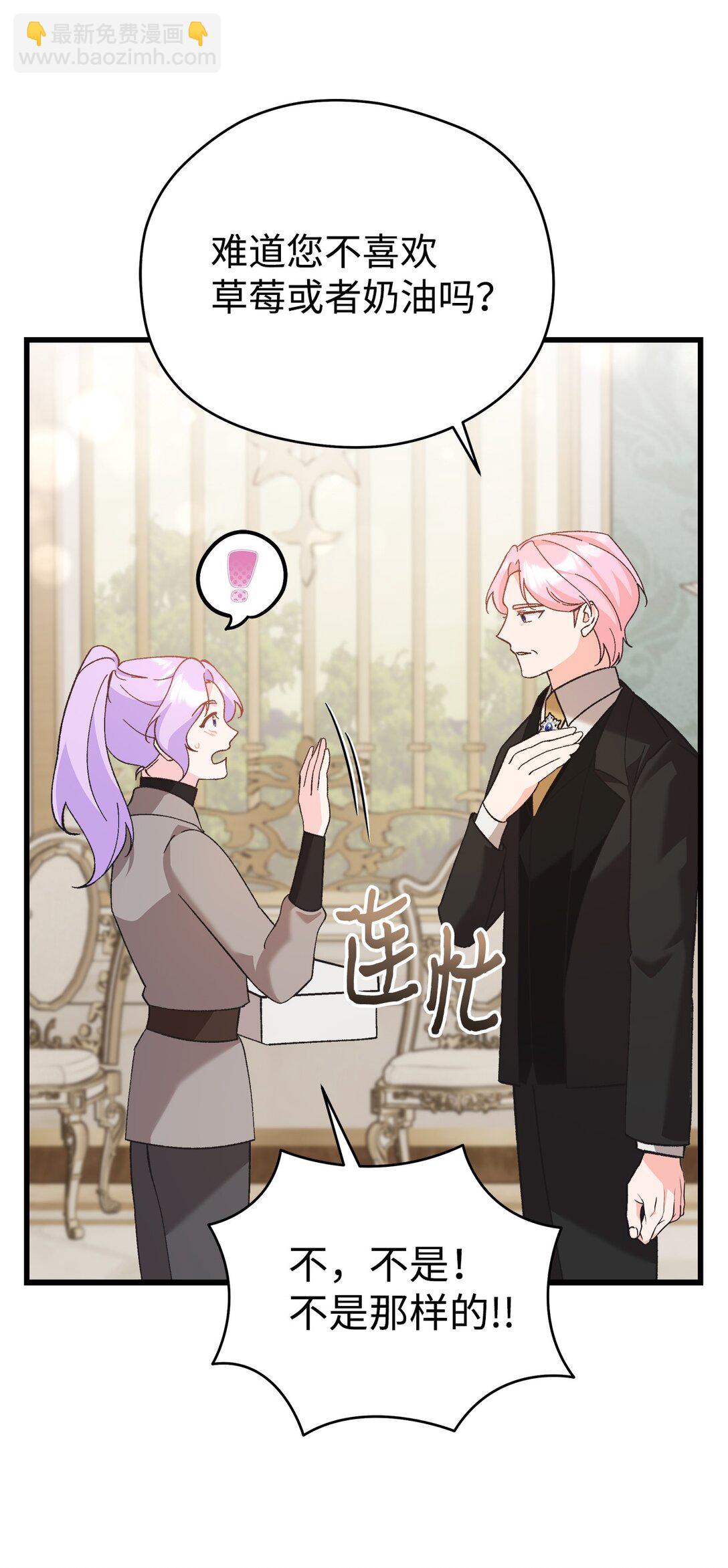 07 死对头的可怜身世？(1/2)-第7话