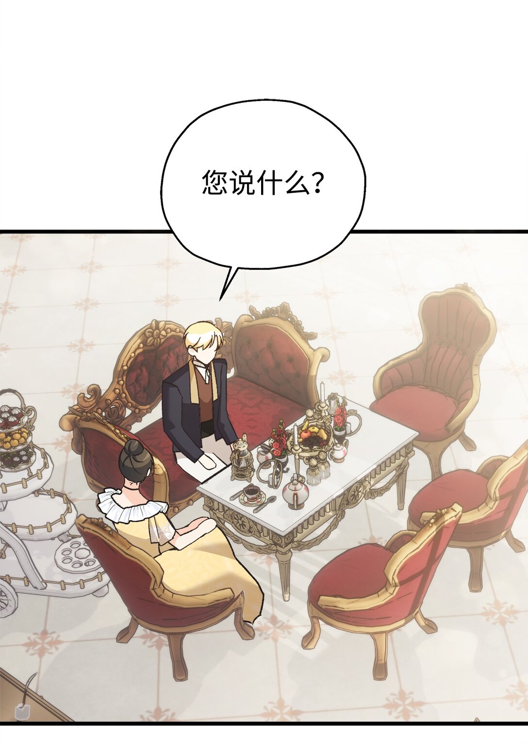 07 死对头的可怜身世？(1/2)-第7话