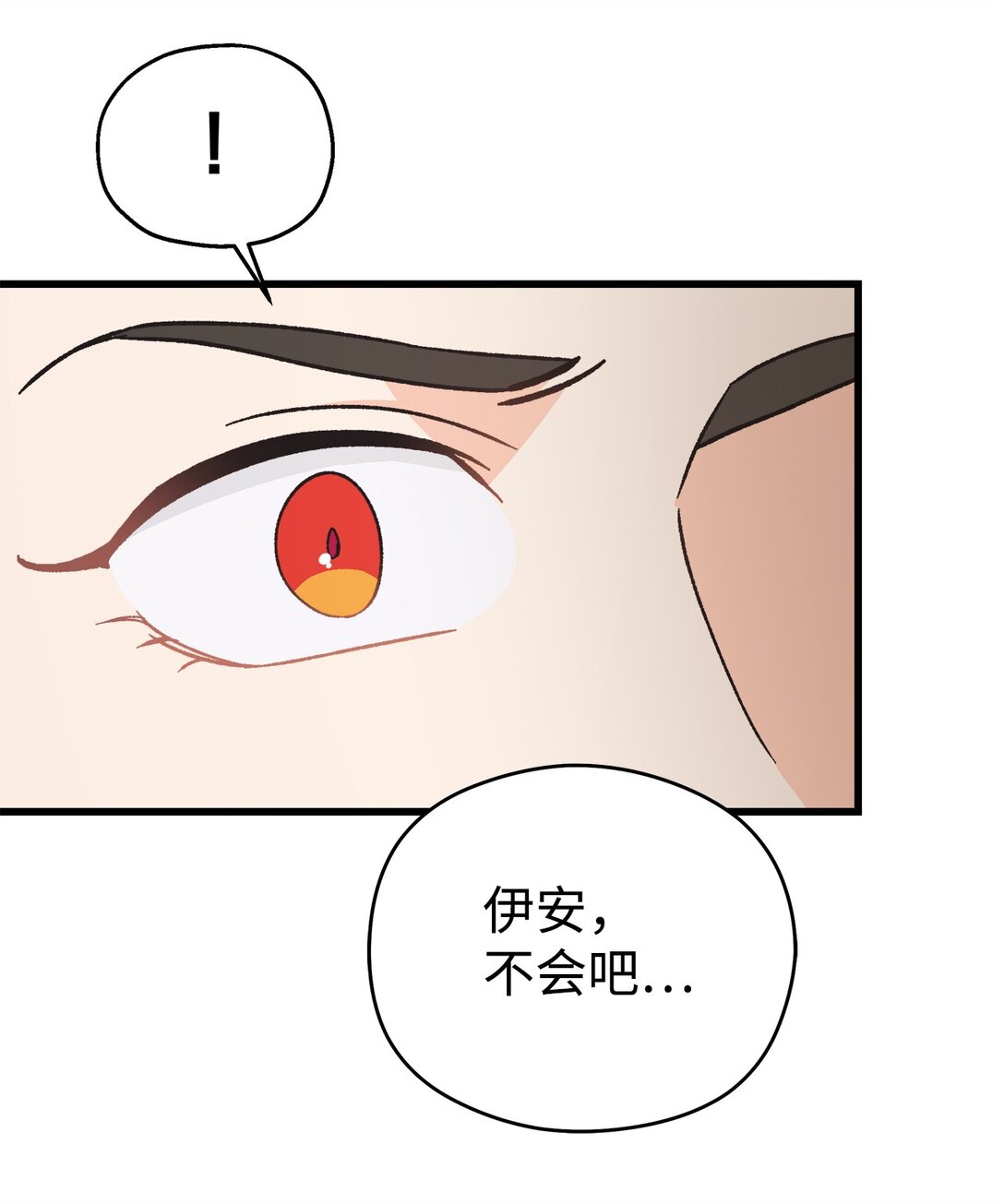 07 死对头的可怜身世？(1/2)-第7话