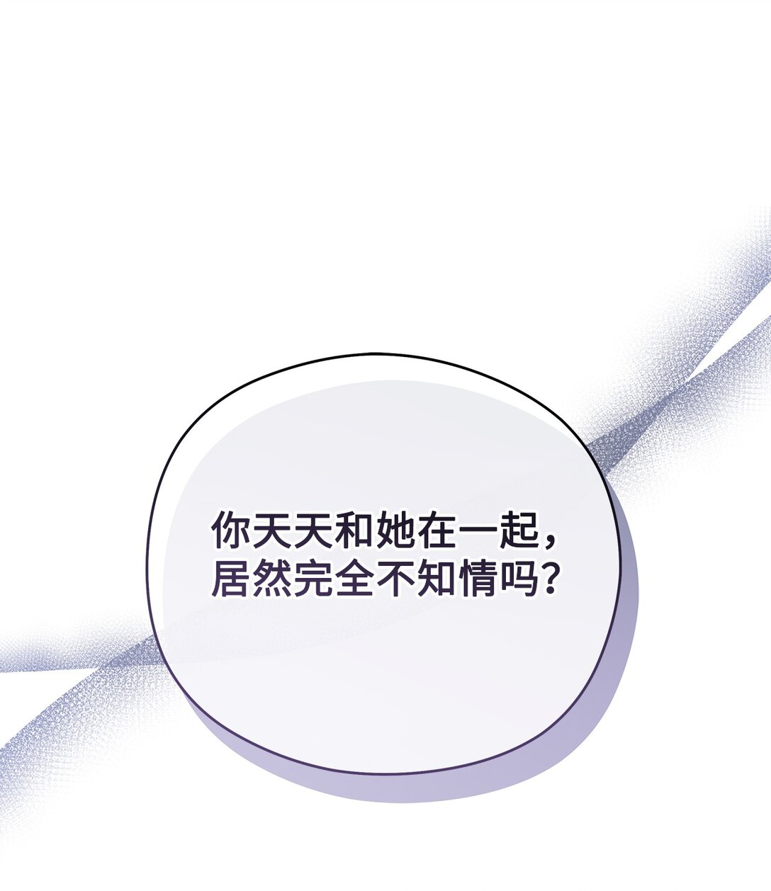 07 死对头的可怜身世？(1/2)-第7话