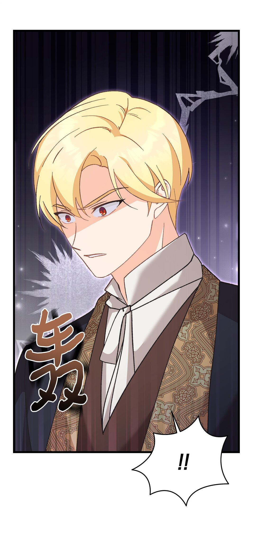 07 死对头的可怜身世？(1/2)-第7话