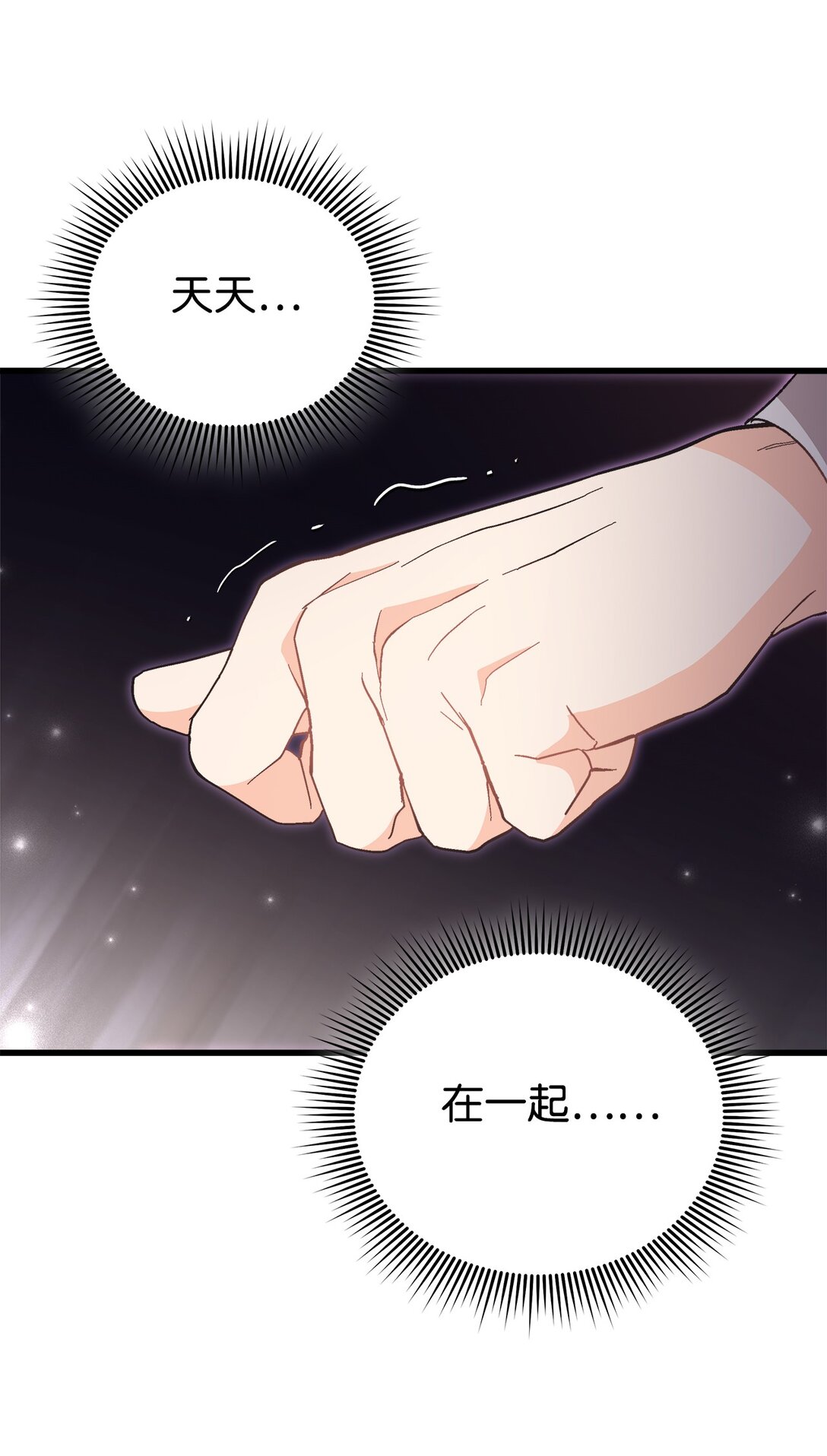 07 死对头的可怜身世？(1/2)-第7话