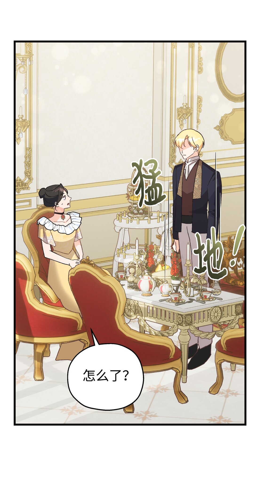 07 死对头的可怜身世？(1/2)-第7话