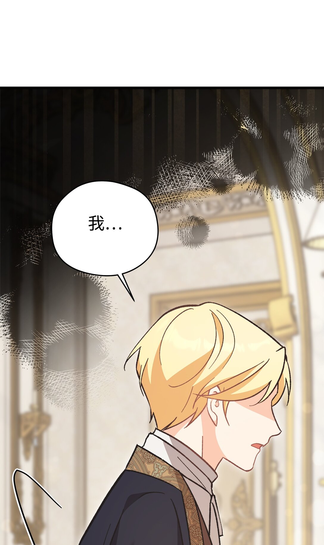 07 死对头的可怜身世？(1/2)-第7话