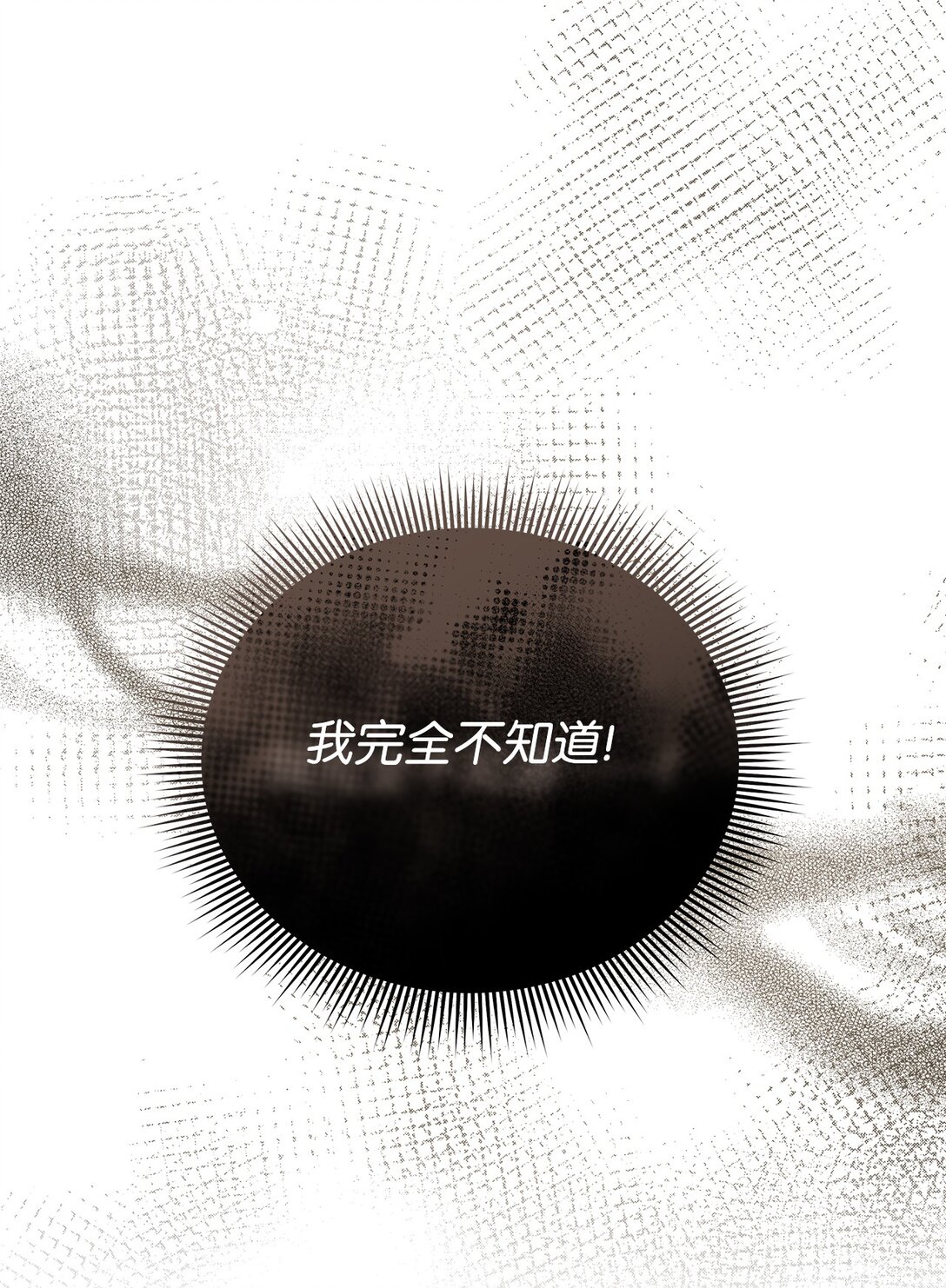 07 死对头的可怜身世？(1/2)-第7话