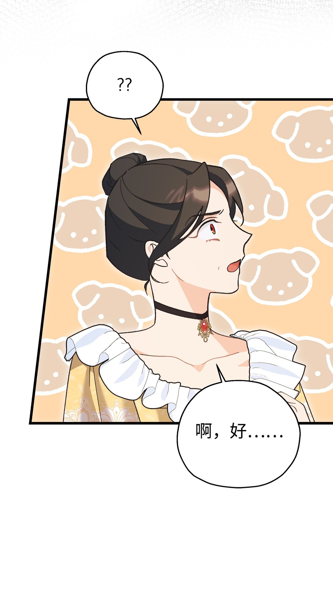 07 死对头的可怜身世？(1/2)-第7话