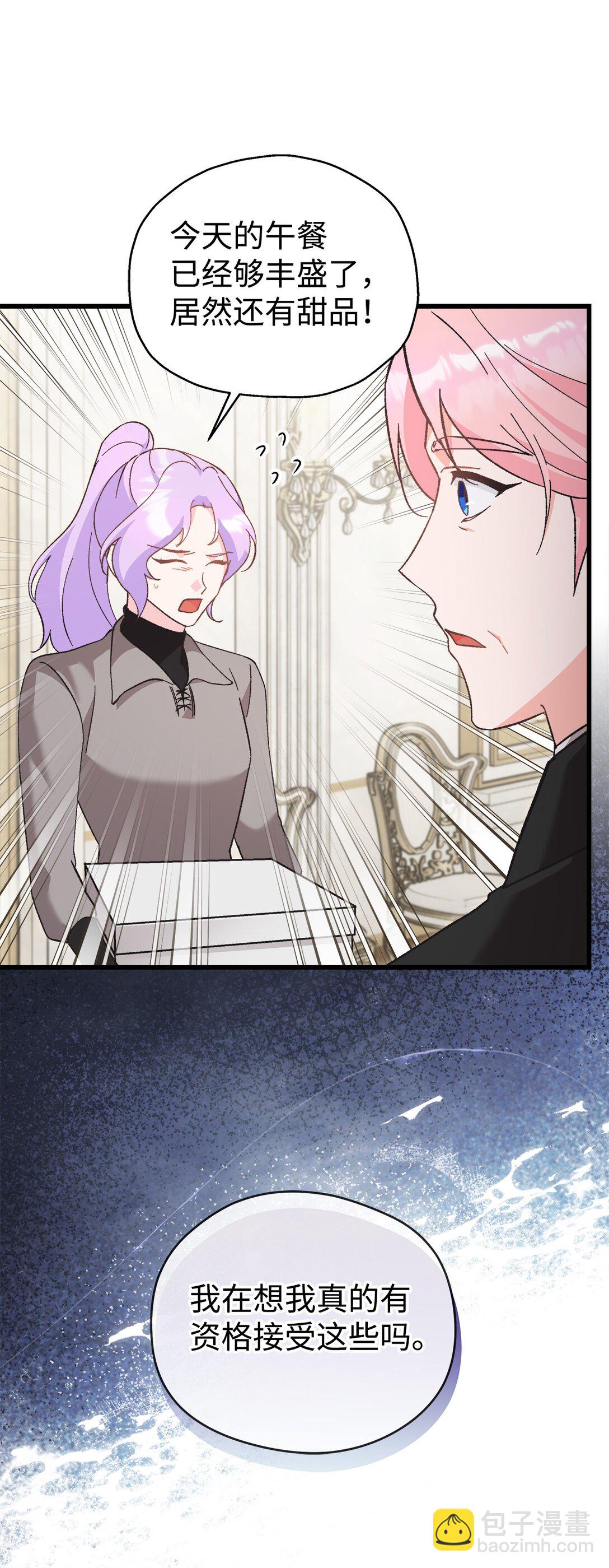 07 死对头的可怜身世？(1/2)-第7话