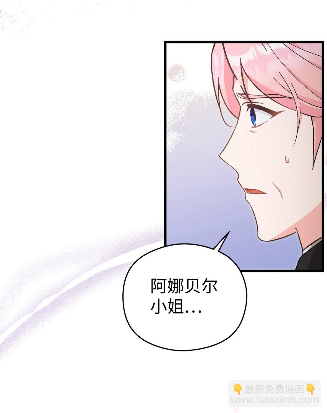 07 死对头的可怜身世？(1/2)-第7话