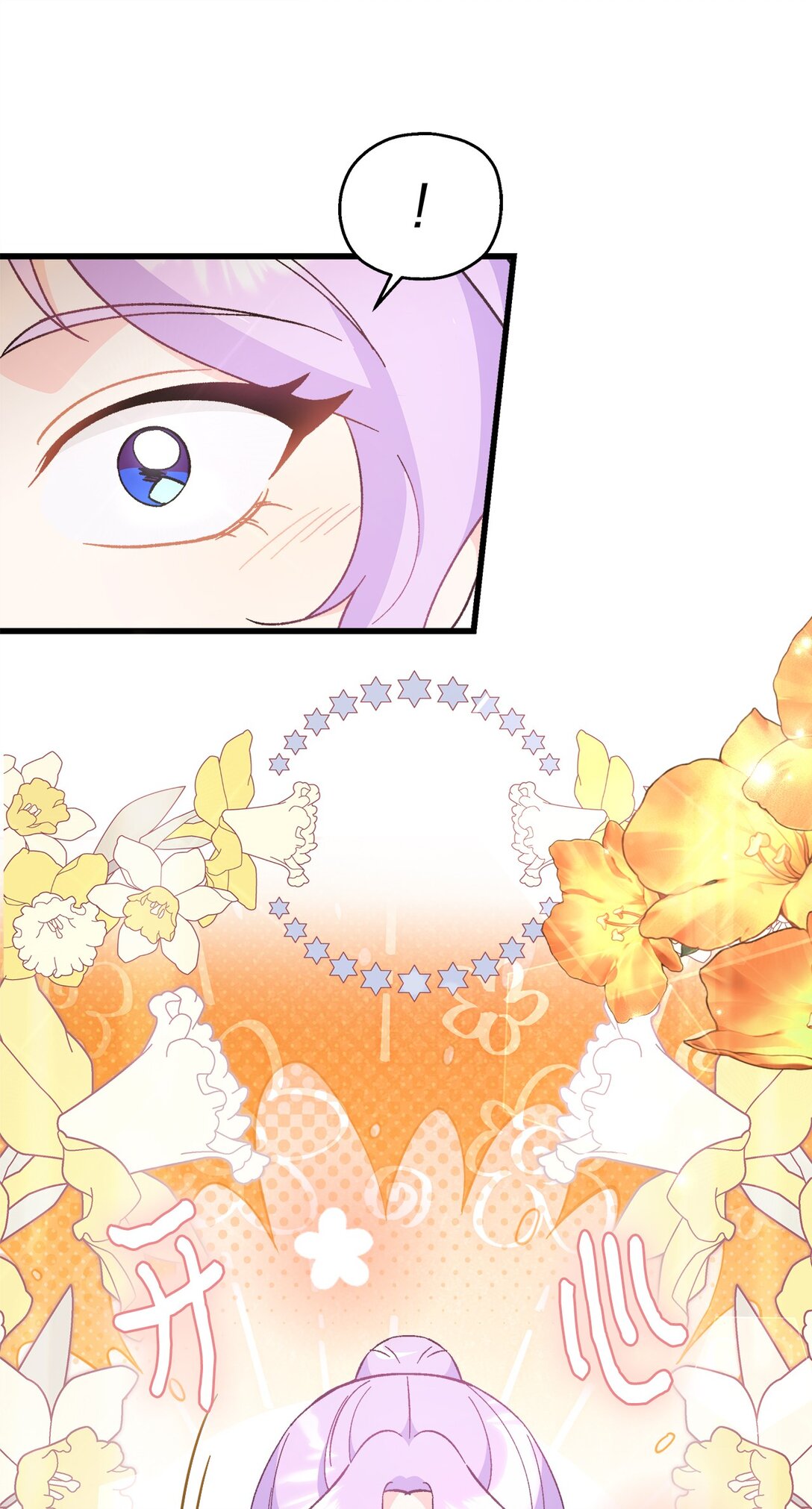 07 死对头的可怜身世？(1/2)-第7话