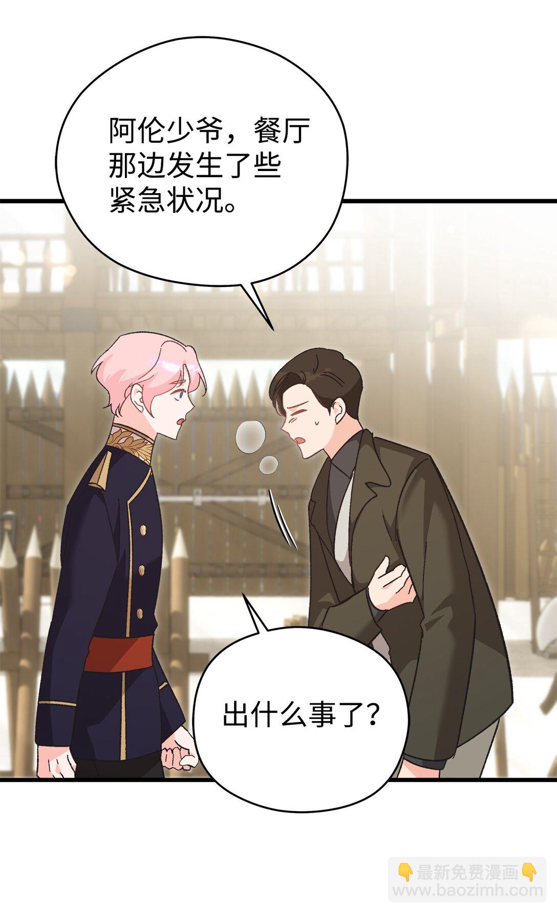 09 生日礼物(1/2)-第9话