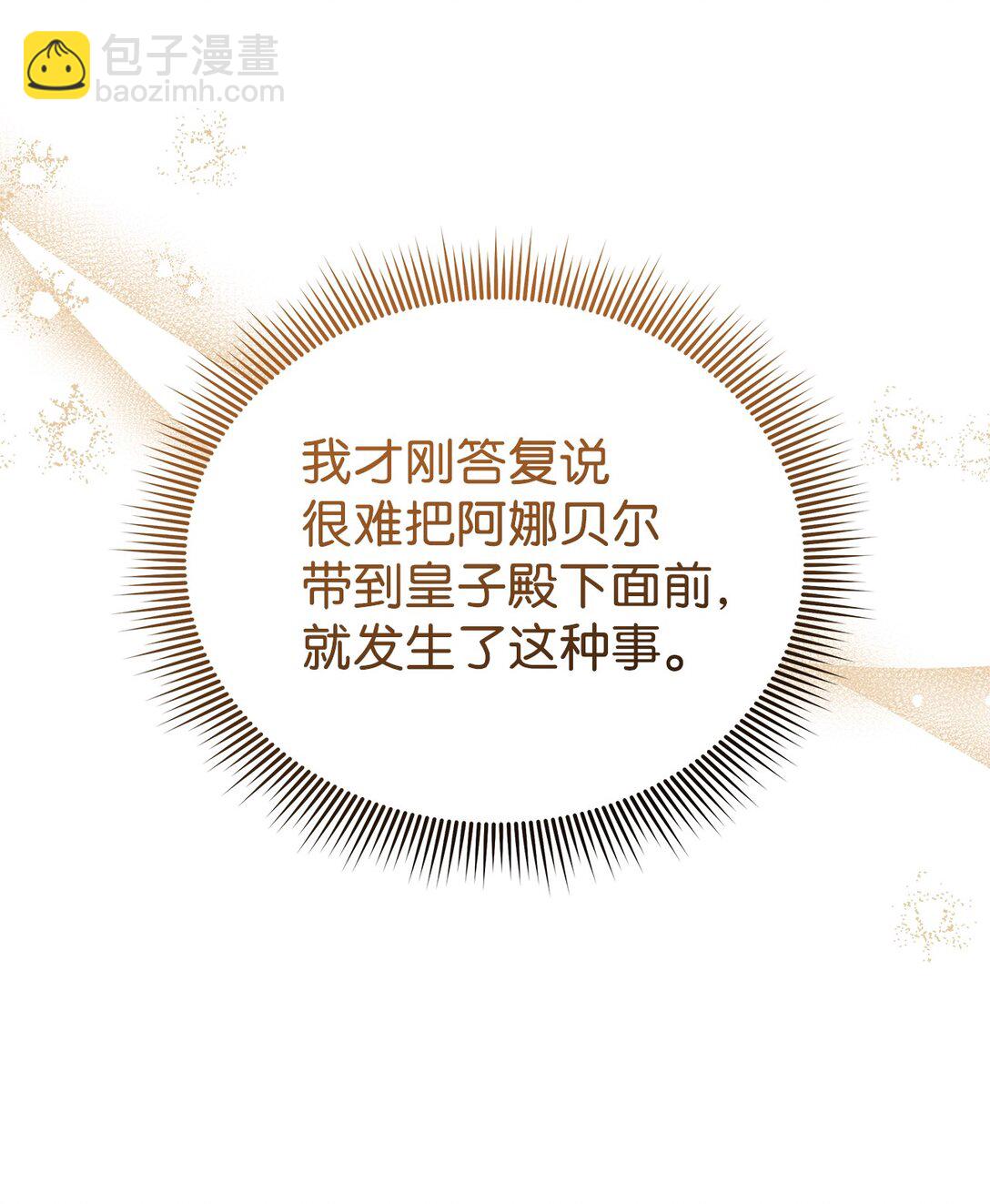 09 生日礼物(1/2)-第9话