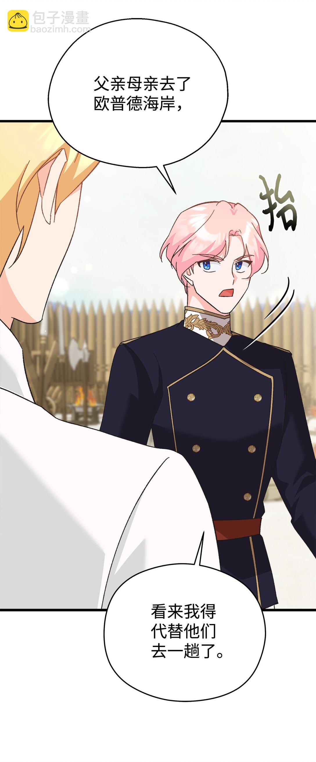 09 生日礼物(1/2)-第9话