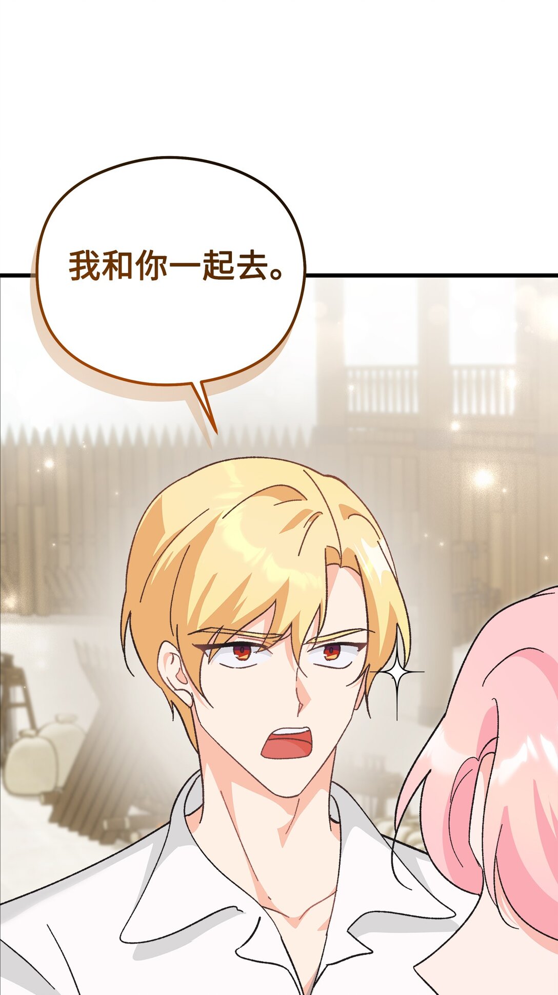 09 生日礼物(1/2)-第9话