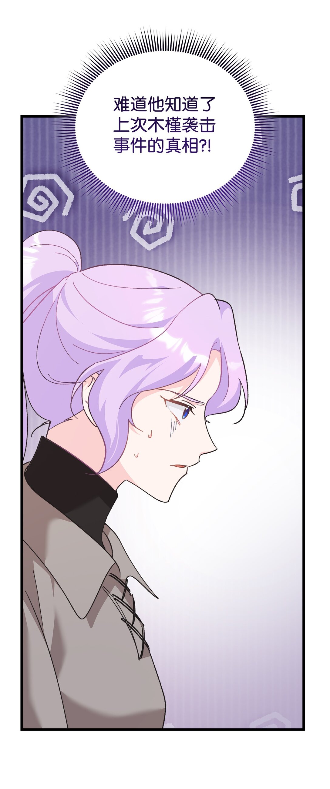 09 生日礼物(1/2)-第9话