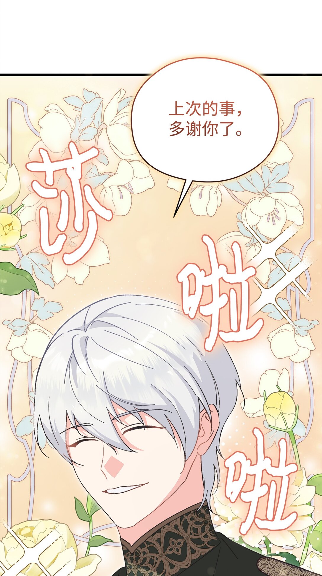 09 生日礼物(1/2)-第9话