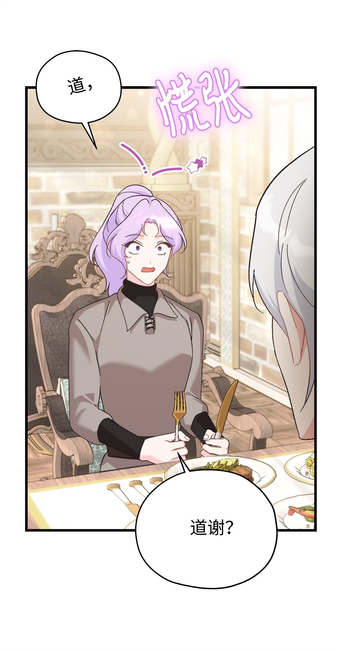 09 生日礼物(1/2)-第9话