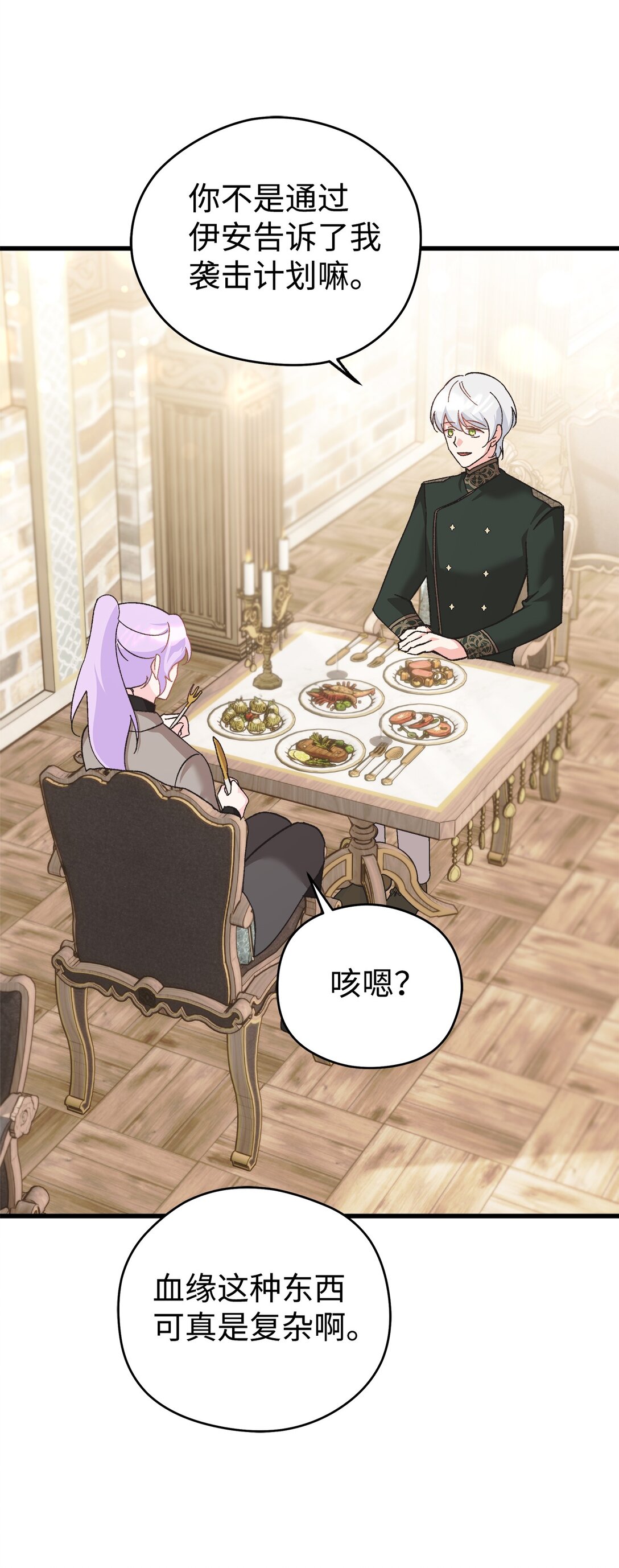 09 生日礼物(1/2)-第9话