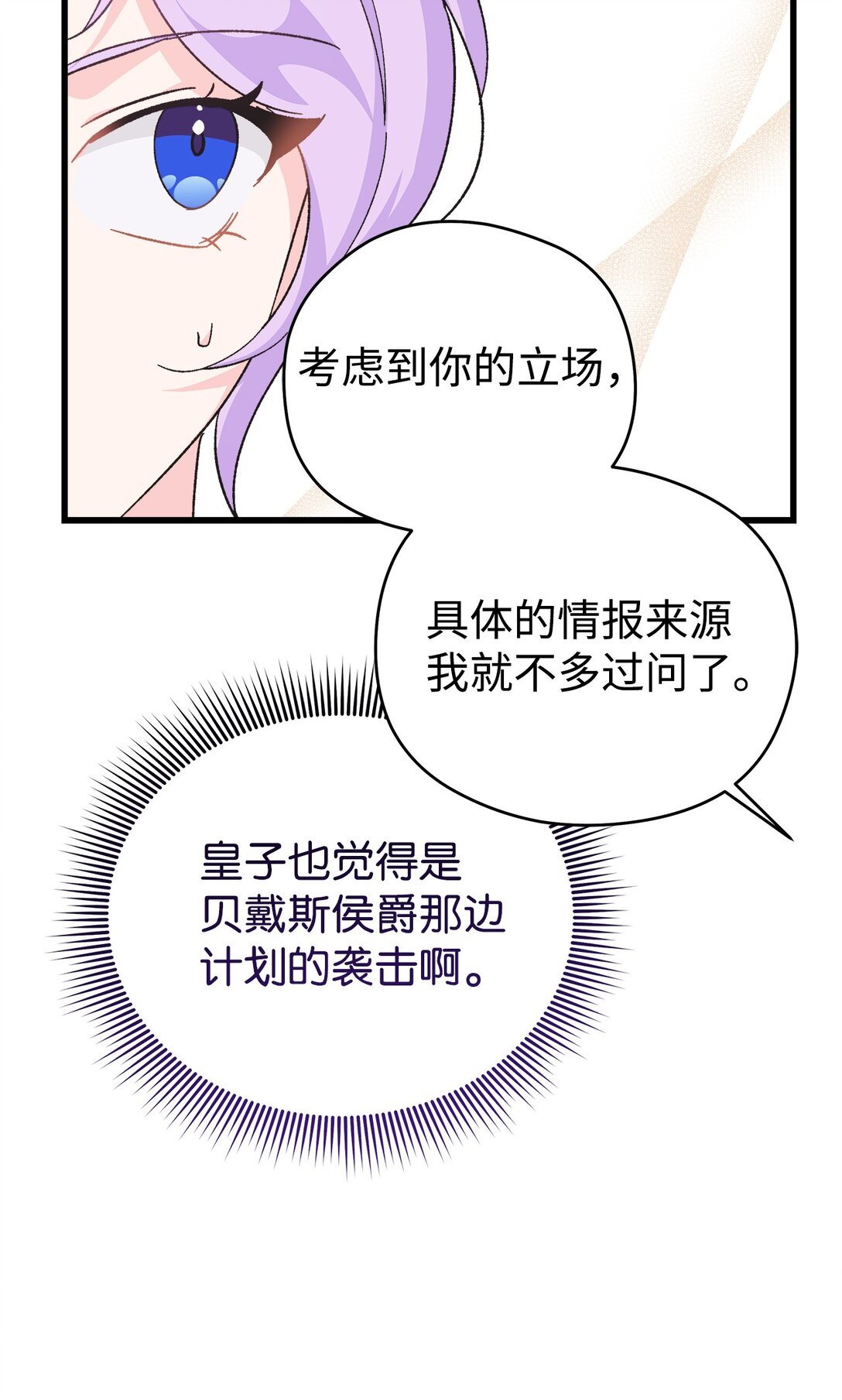 09 生日礼物(1/2)-第9话