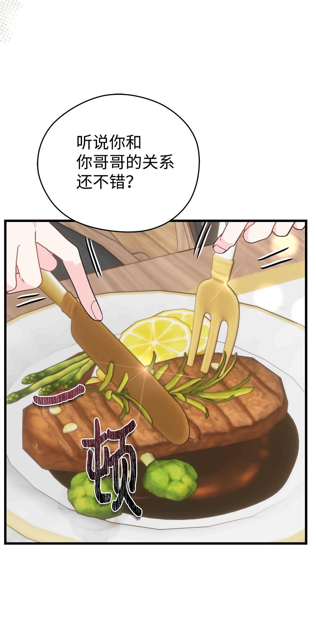 09 生日礼物(1/2)-第9话