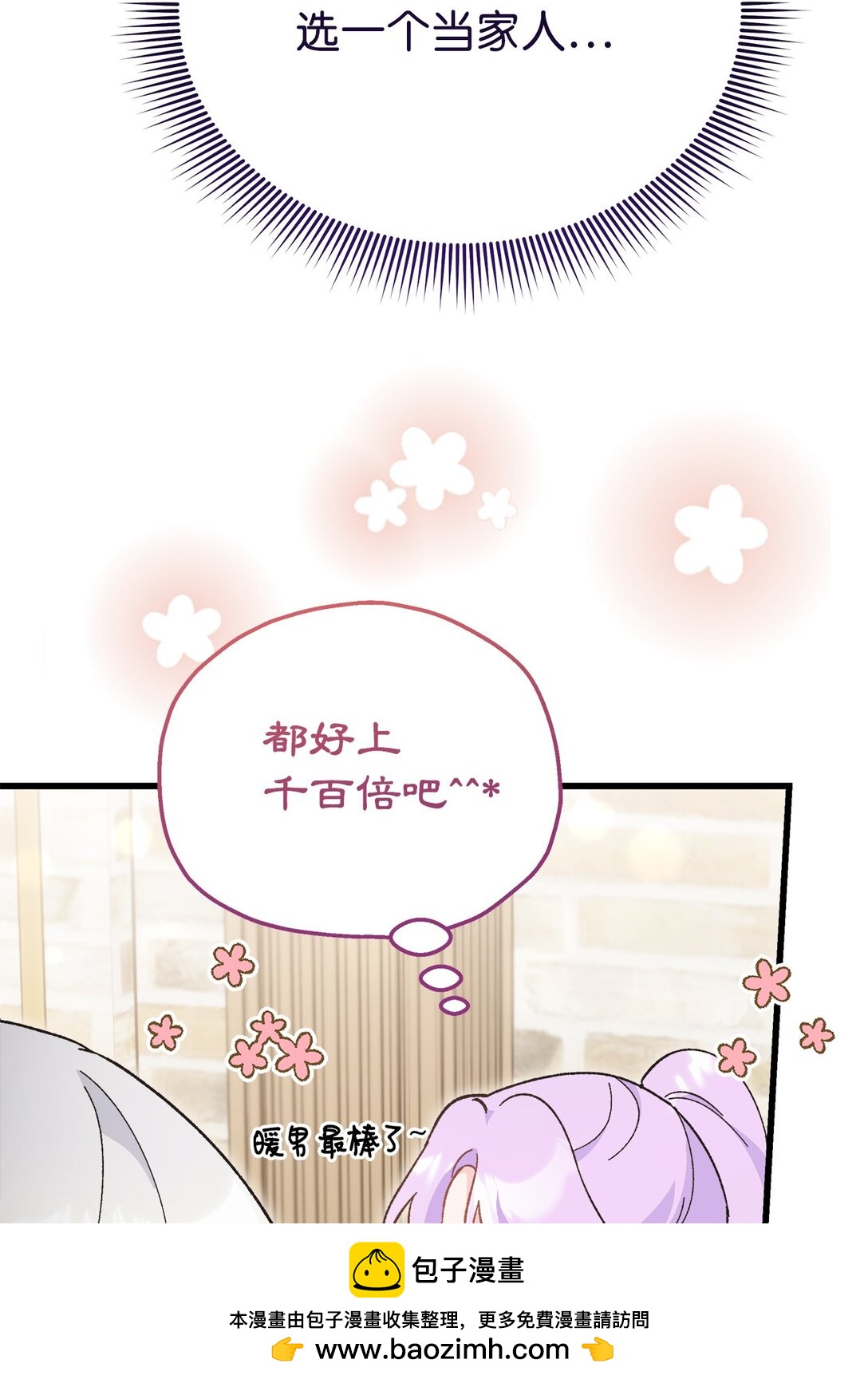 09 生日礼物(1/2)-第9话