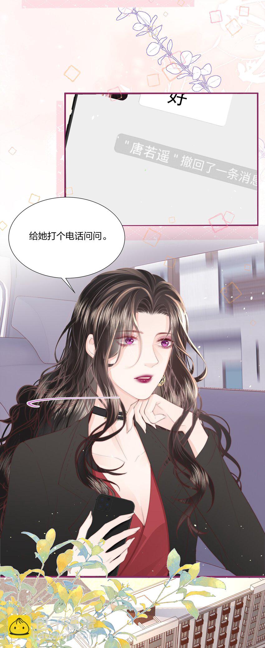 010 不要紧的事-第11话