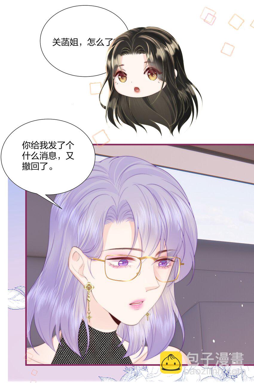 010 不要紧的事-第11话