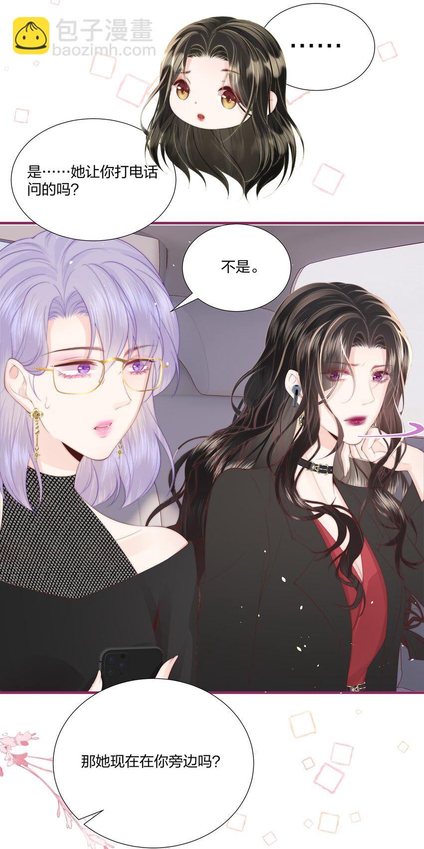 010 不要紧的事-第11话