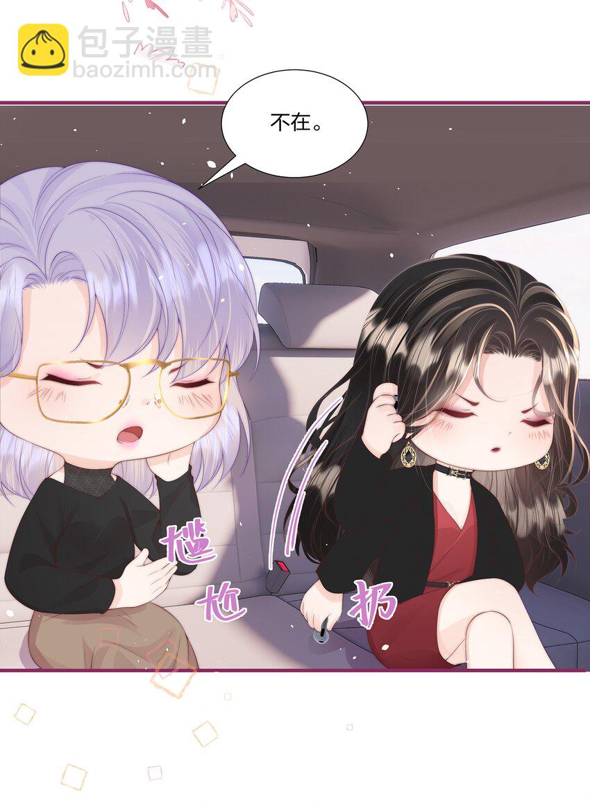 010 不要紧的事-第11话