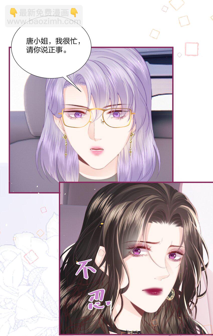 010 不要紧的事-第11话