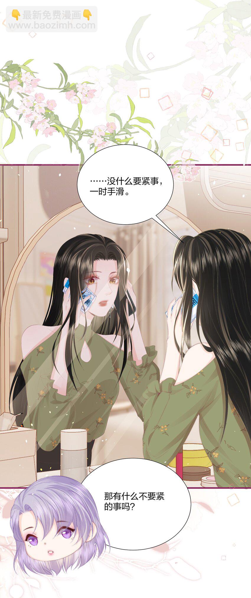 010 不要紧的事-第11话