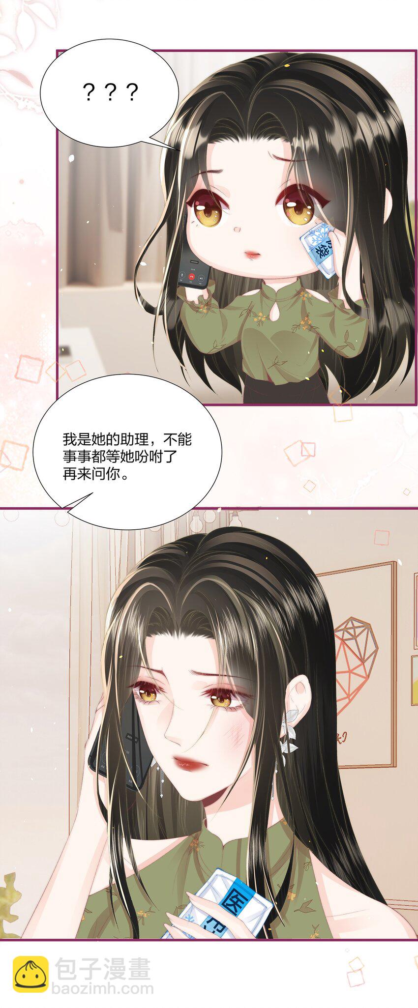 010 不要紧的事-第11话