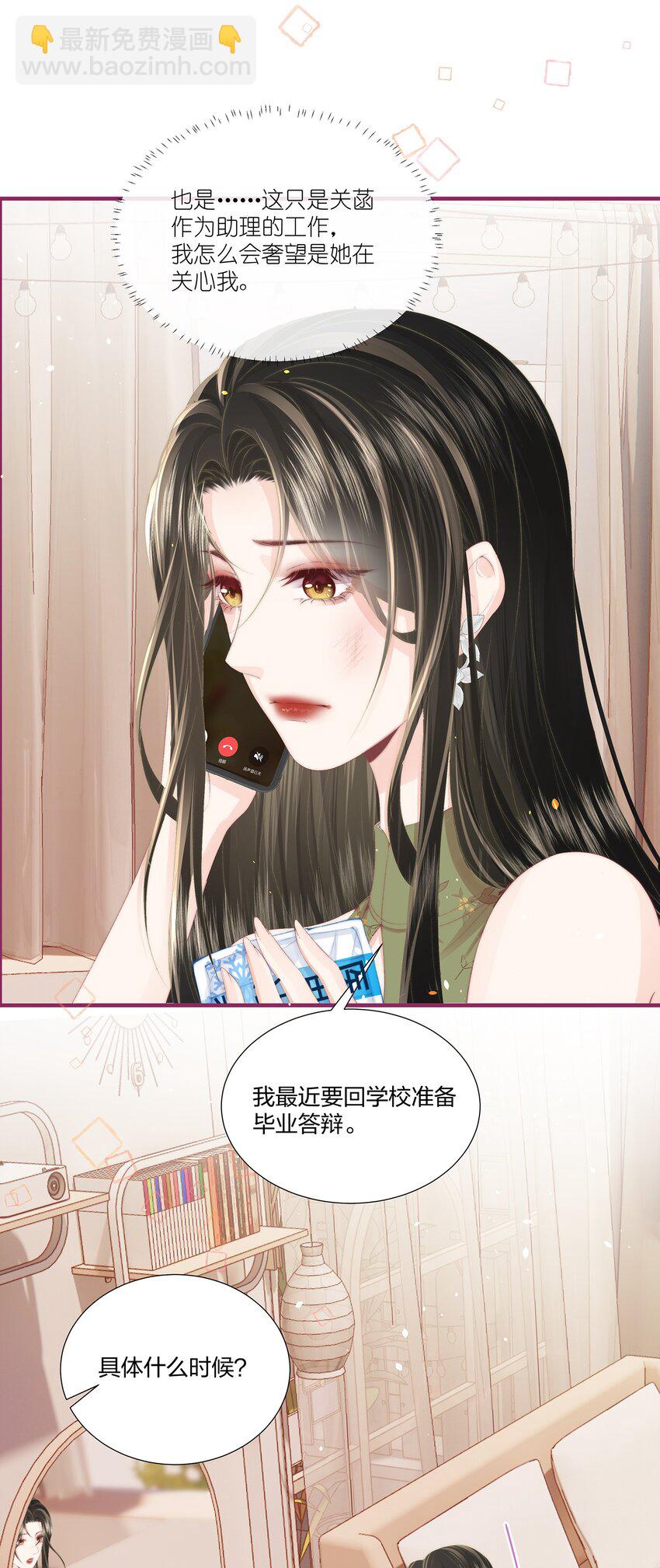 010 不要紧的事-第11话