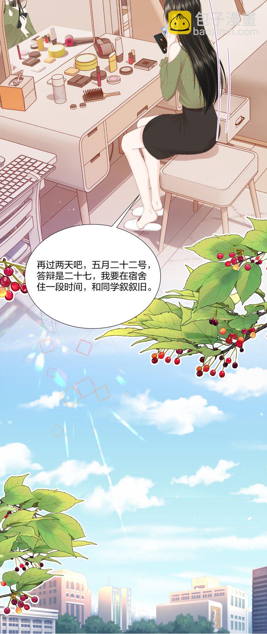 010 不要紧的事-第11话