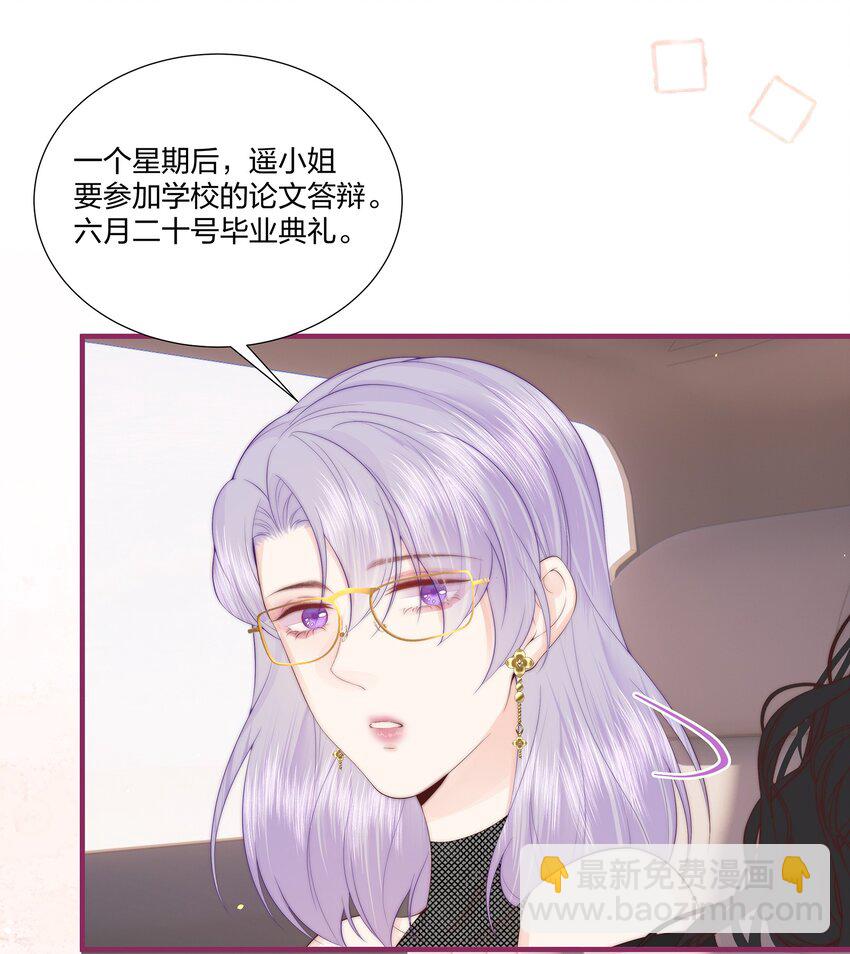 010 不要紧的事-第11话