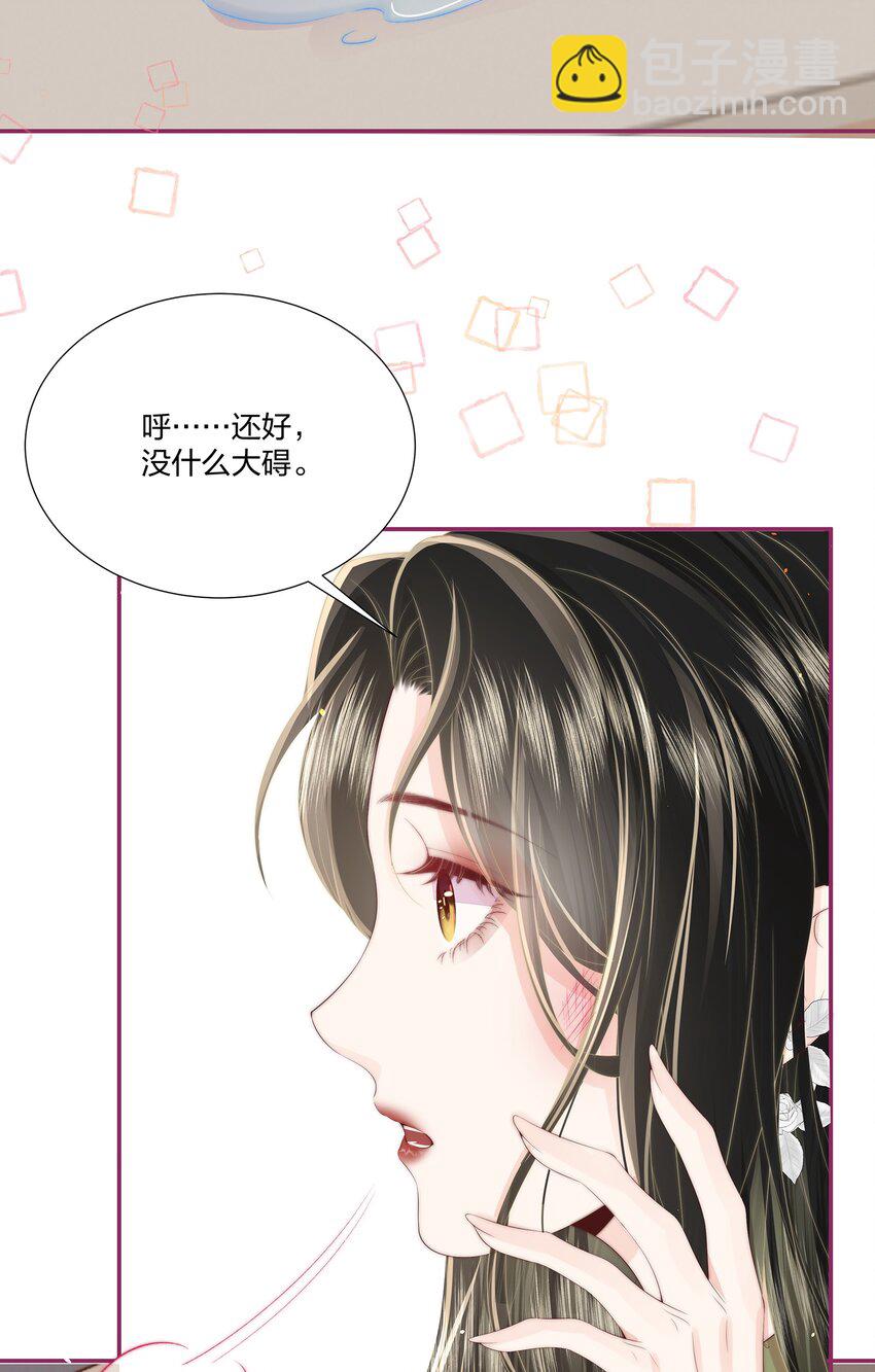 010 不要紧的事-第11话