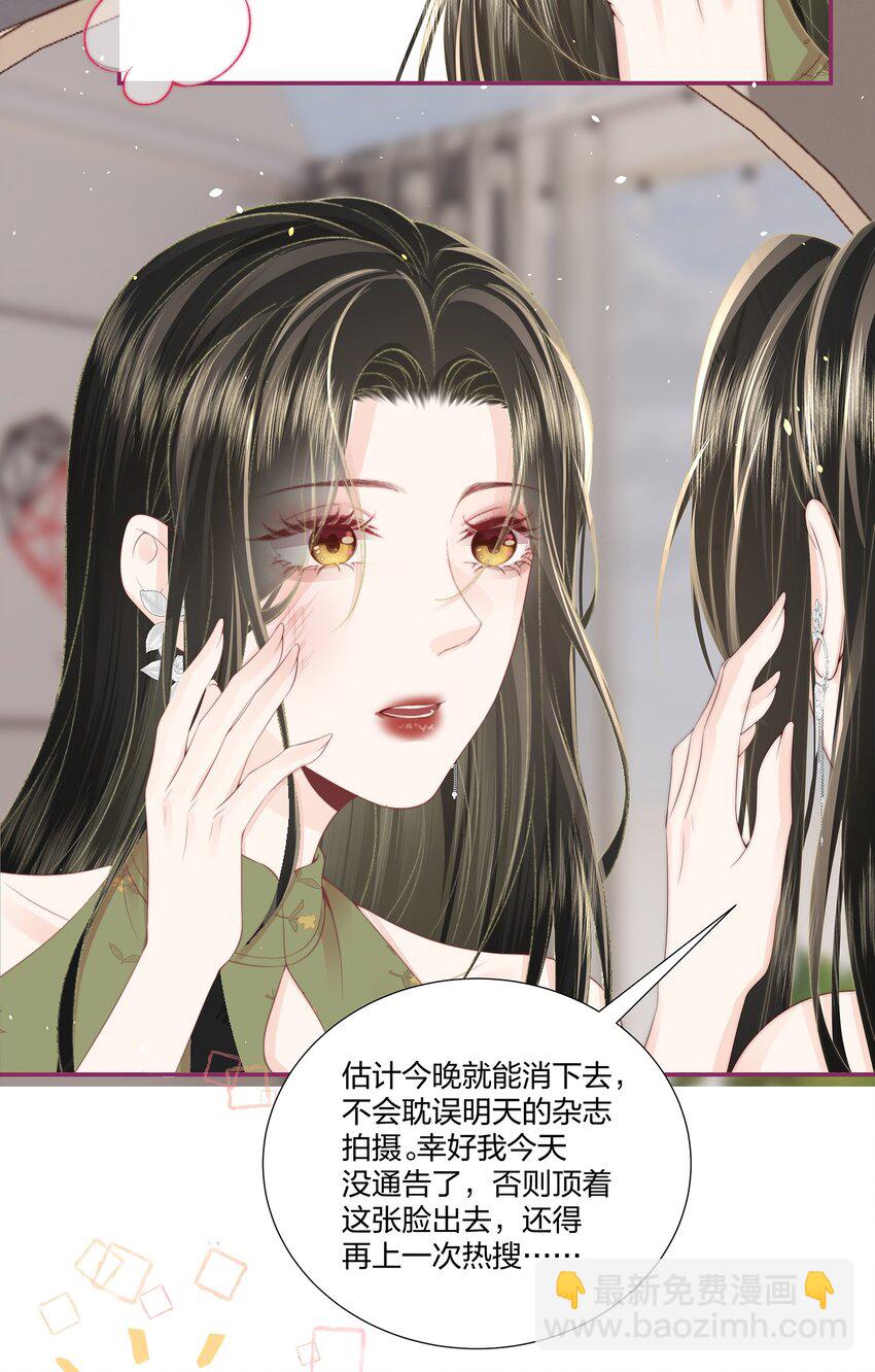 010 不要紧的事-第11话