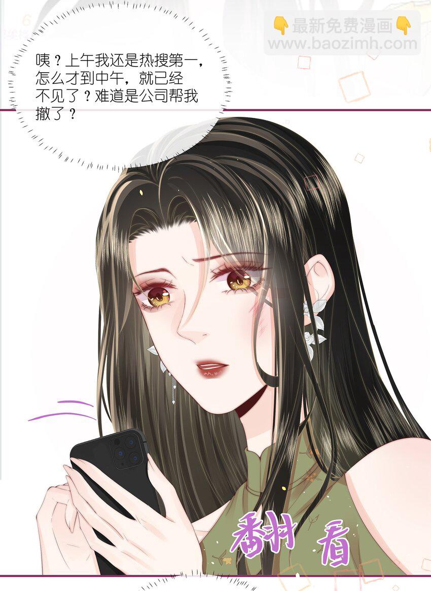 010 不要紧的事-第11话