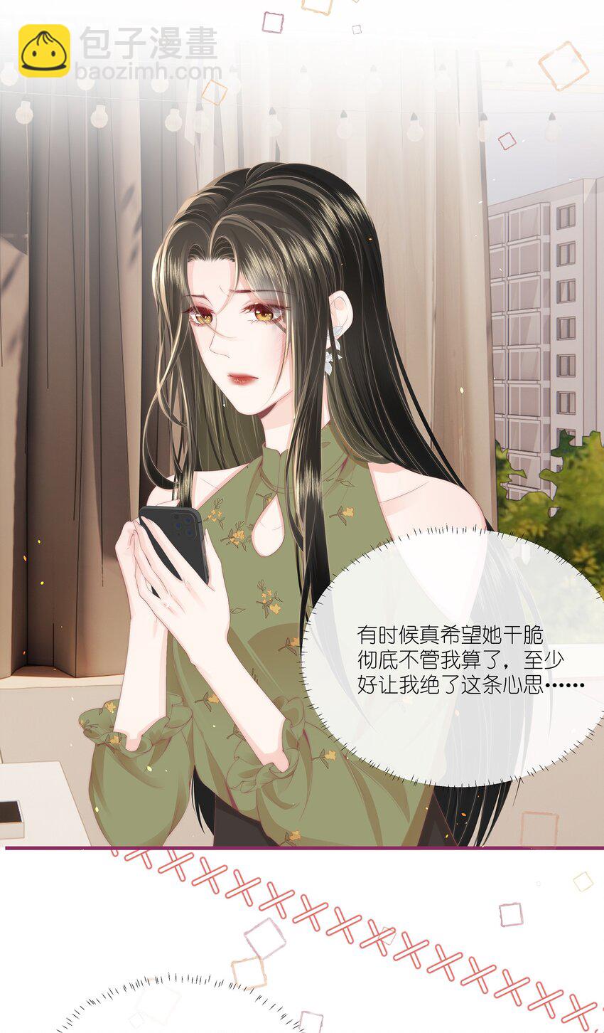 010 不要紧的事-第11话