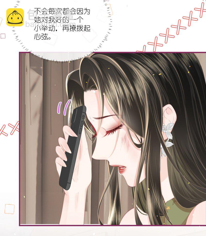 010 不要紧的事-第11话