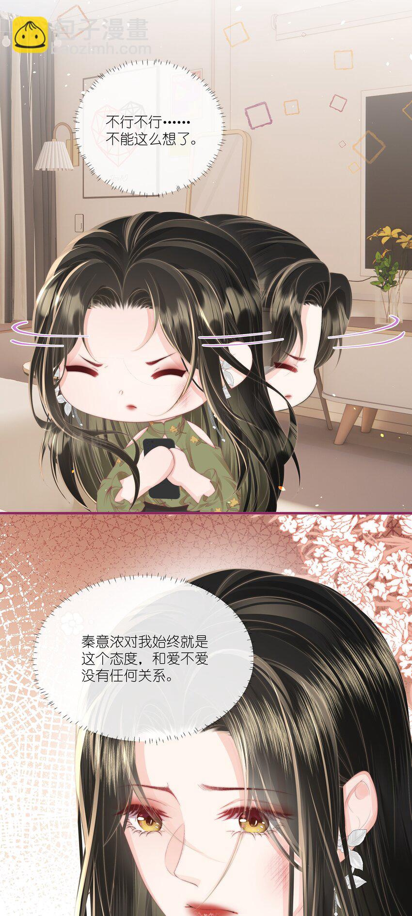 010 不要紧的事-第11话