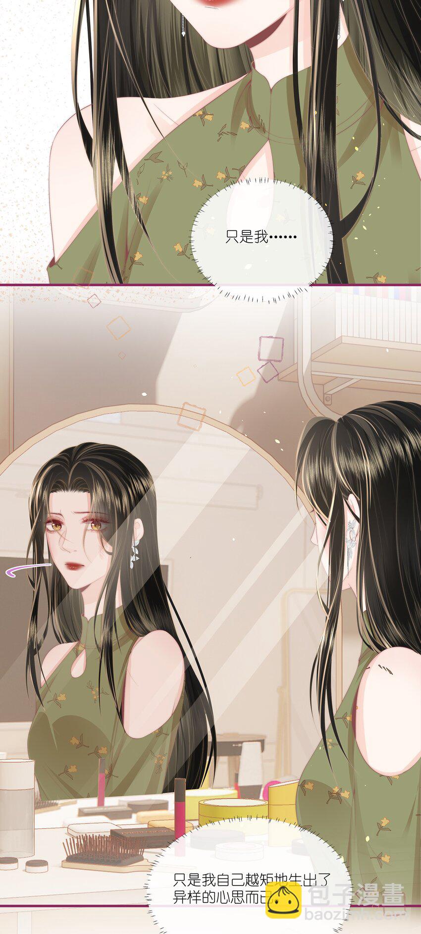 010 不要紧的事-第11话