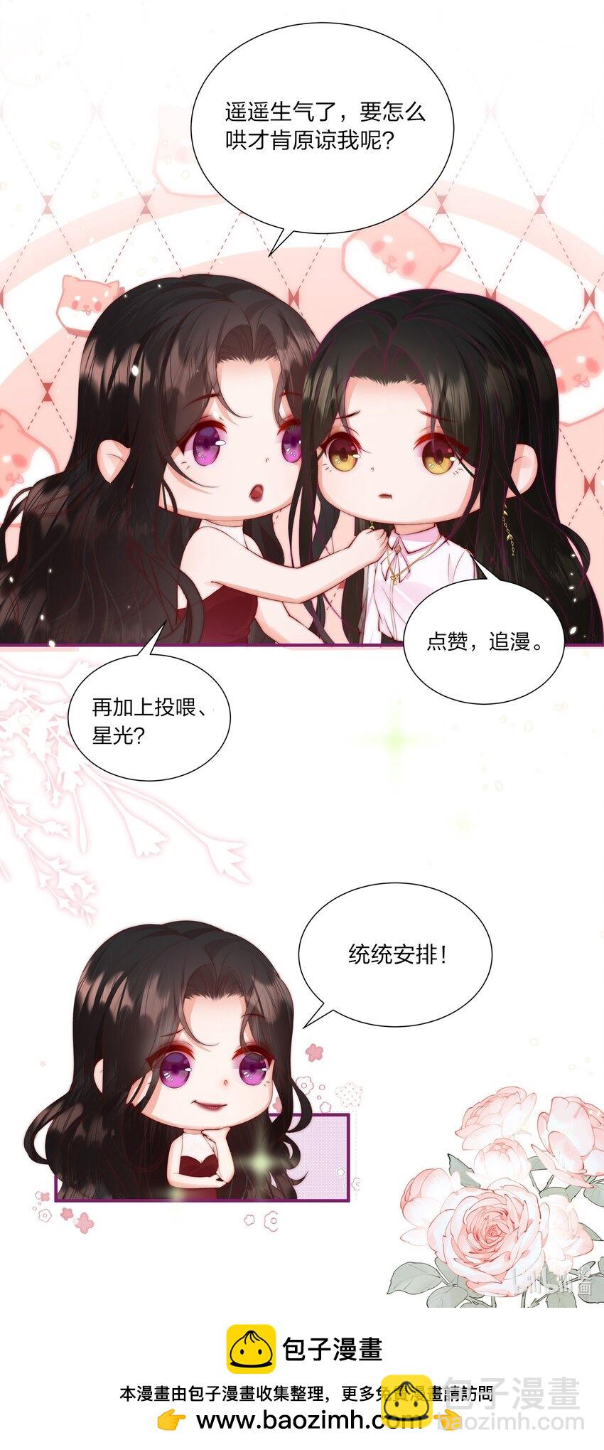 010 不要紧的事-第11话