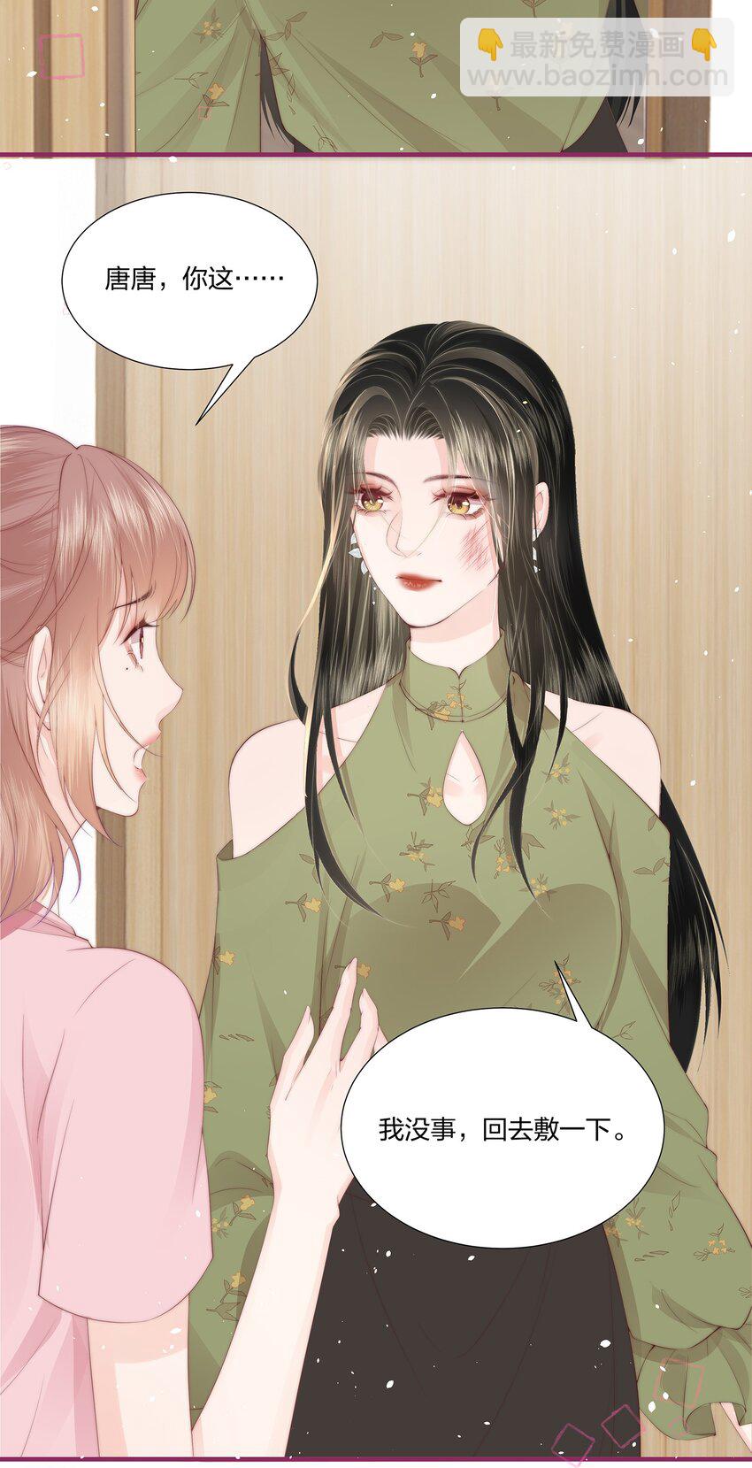 010 不要紧的事-第11话