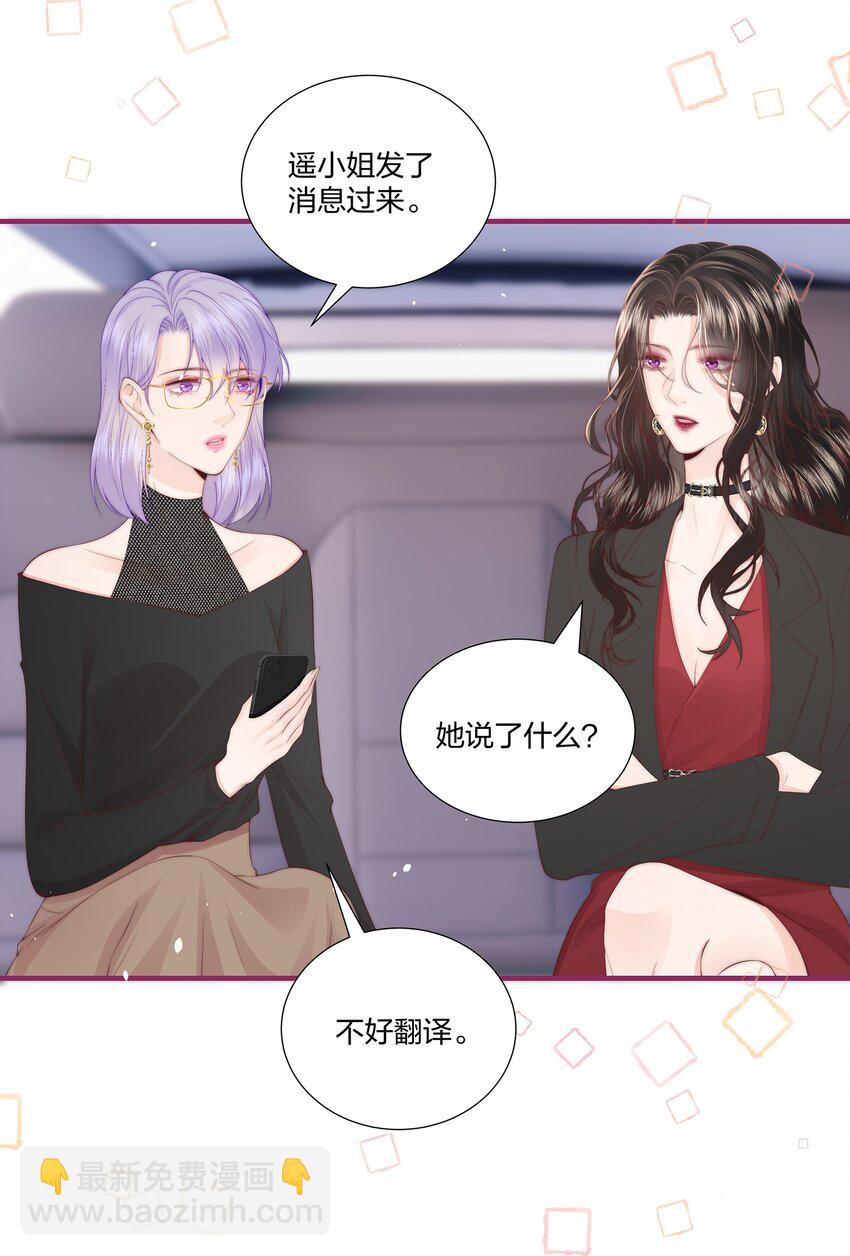 010 不要紧的事-第11话