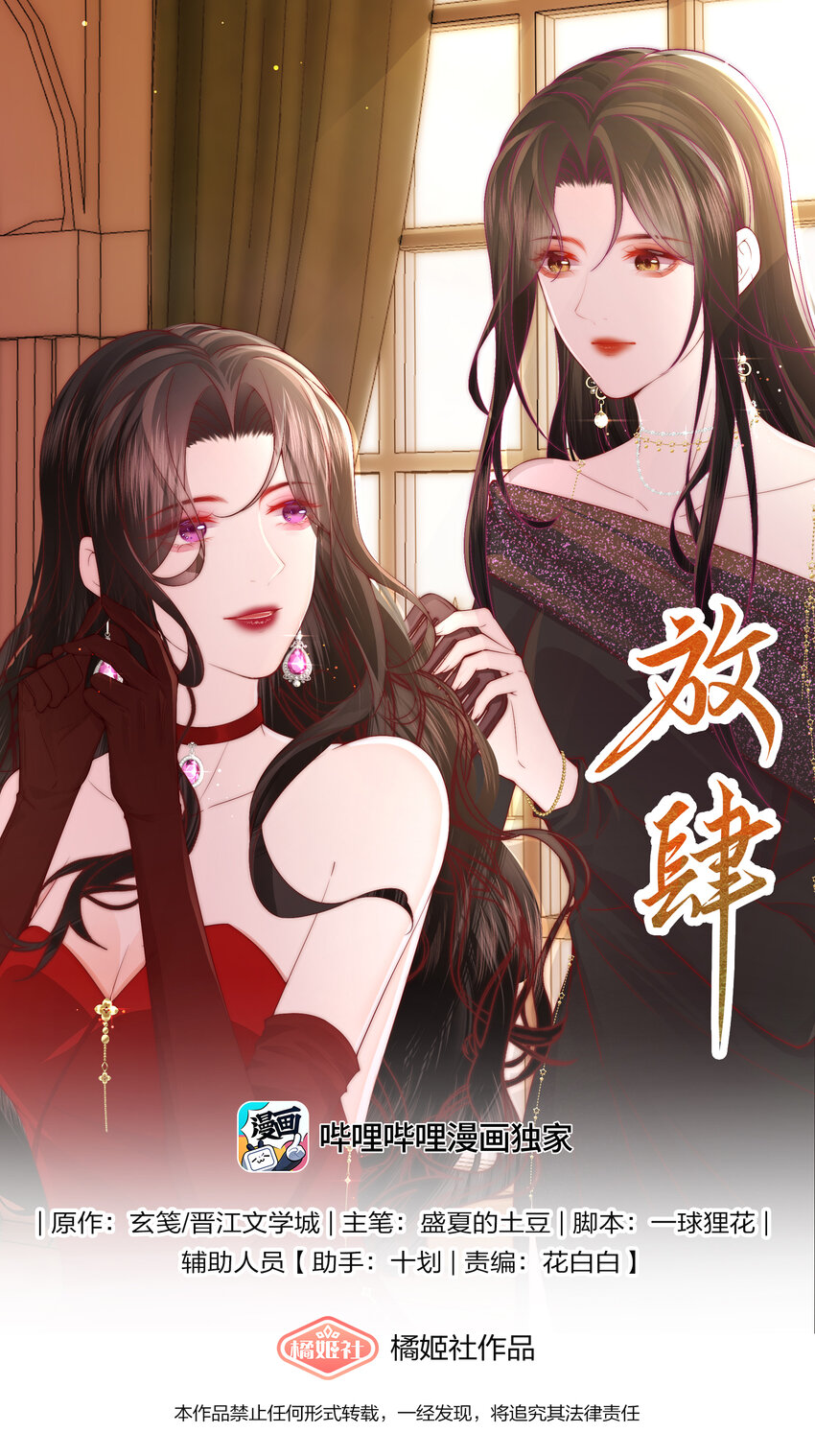 012 永无乡-第13话