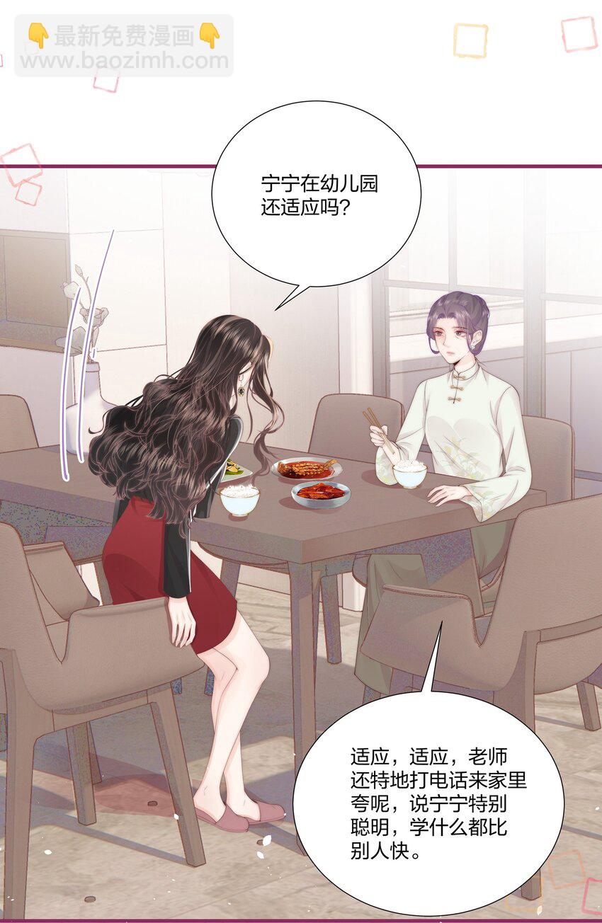 012 永无乡-第13话