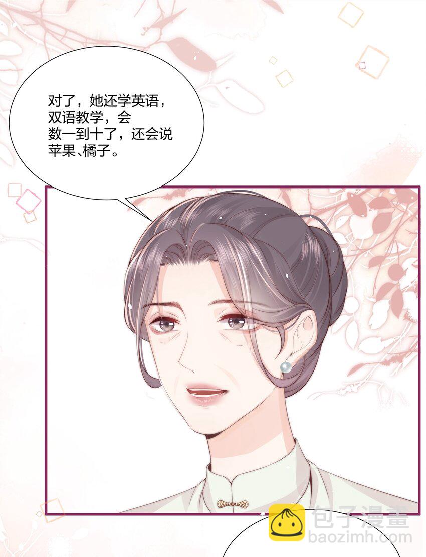 012 永无乡-第13话