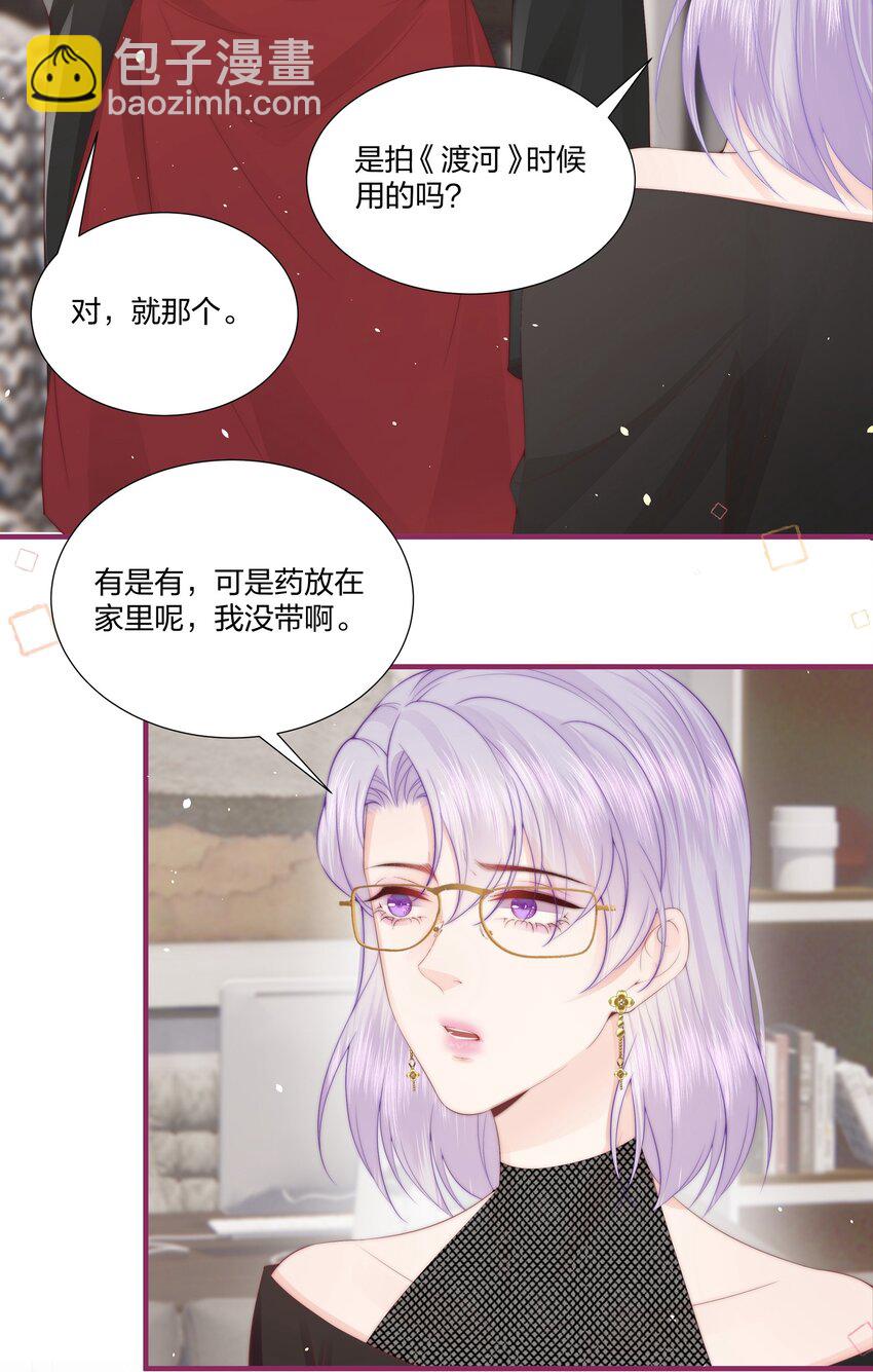 012 永无乡-第13话